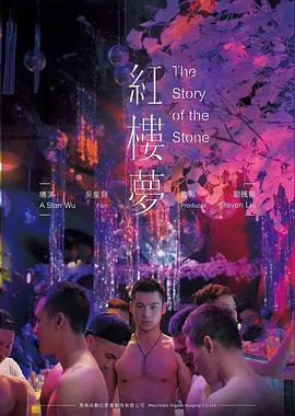 失踪的第九人悬疑电影海报